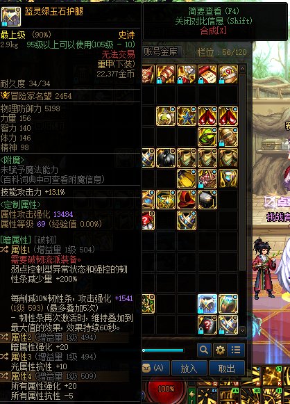 感觉装备词条比公务员考试还难之我有一系列问题3