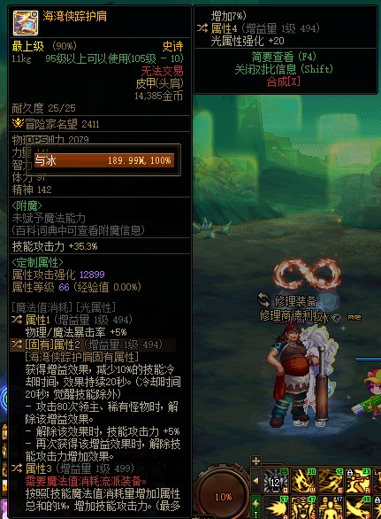 感觉装备词条比公务员考试还难之我有一系列问题4