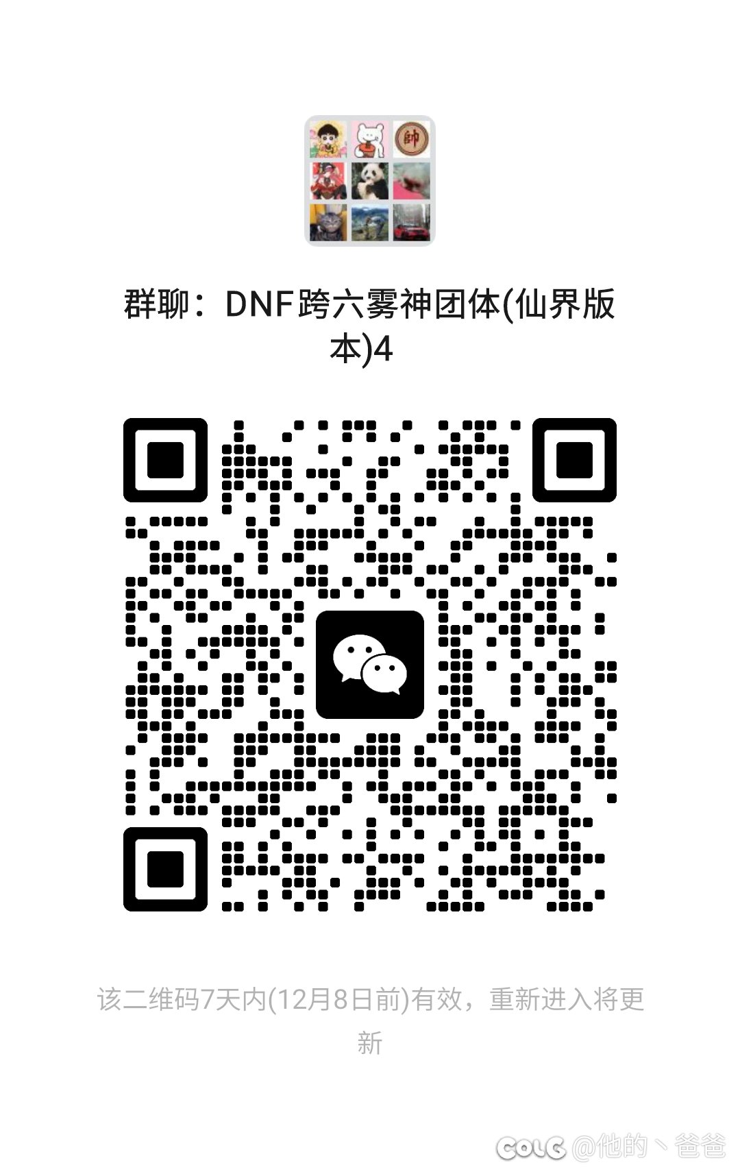 跨六神界版本预热。1