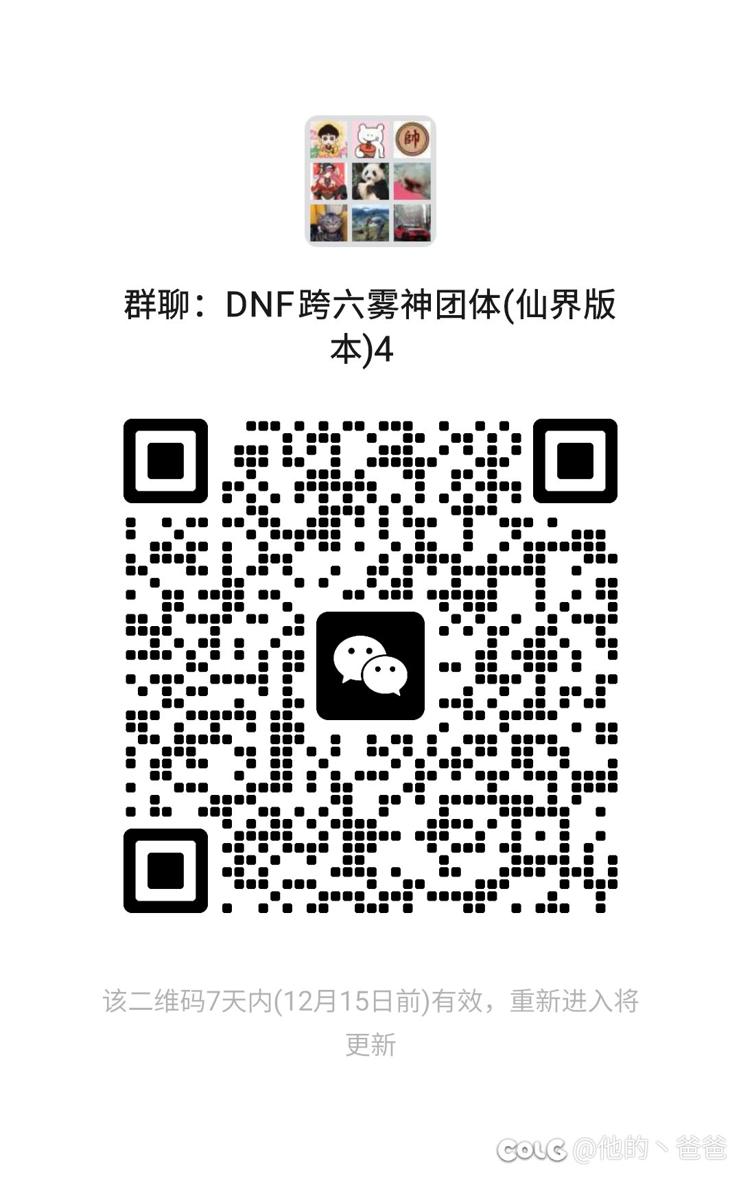 跨六神界版本来队友1