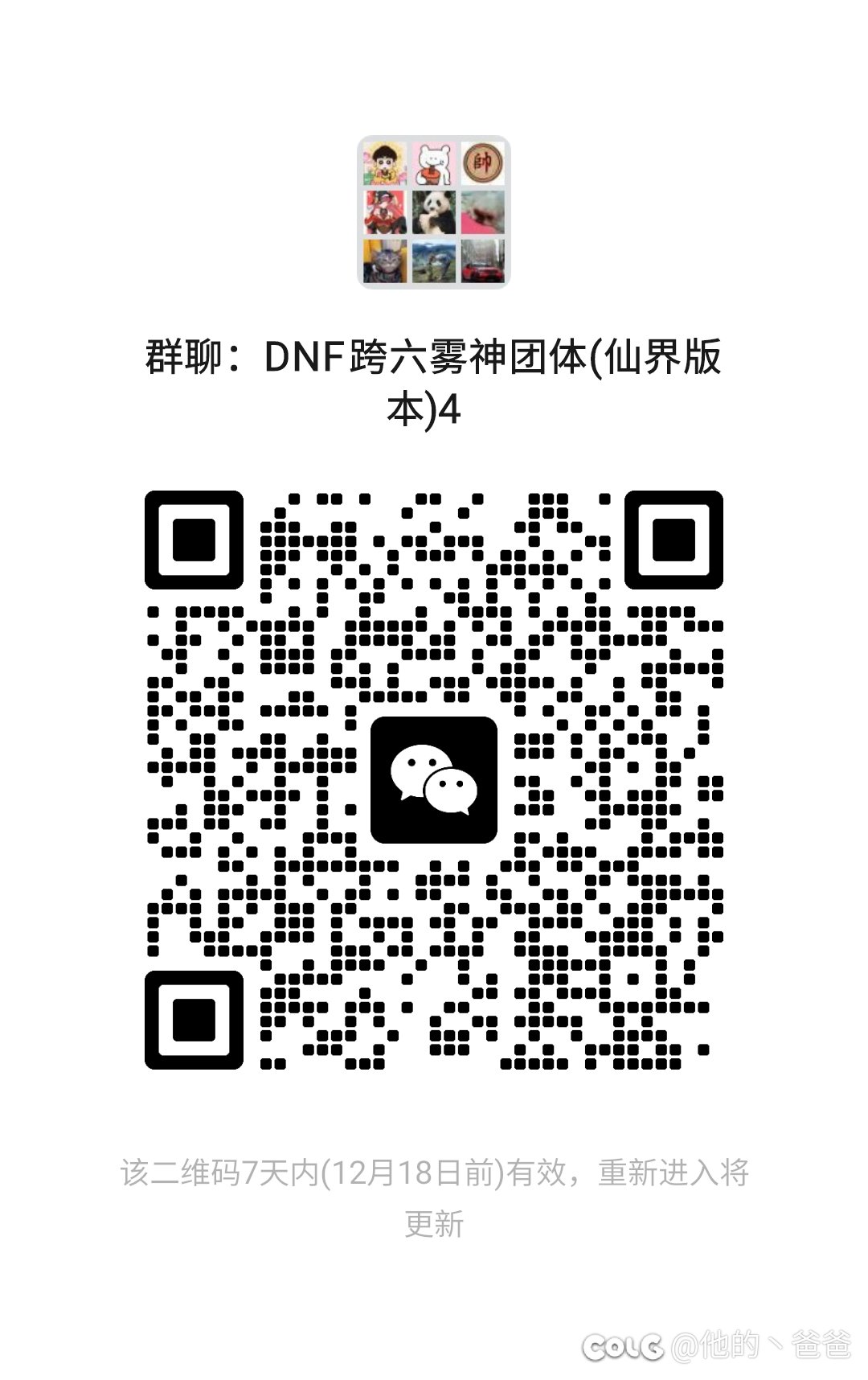 跨六雾神团体全是美女！1