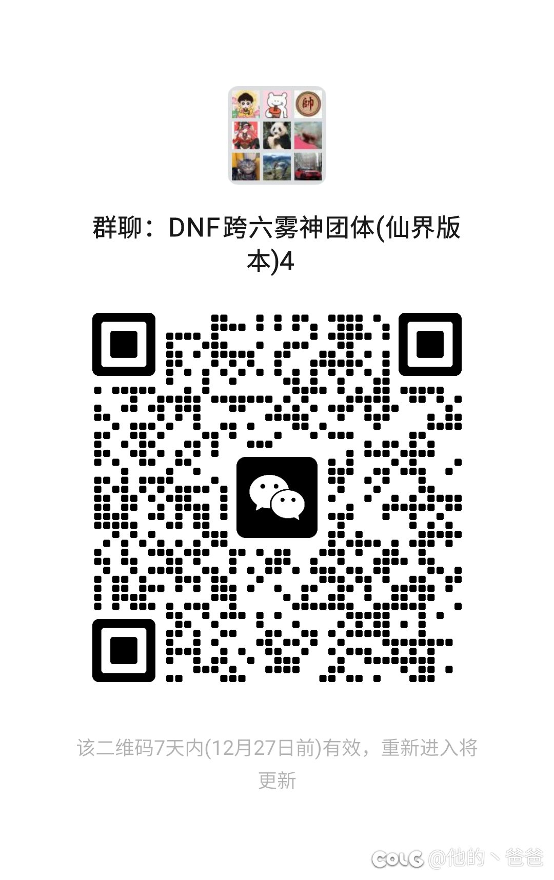 跨六团体美女多！1