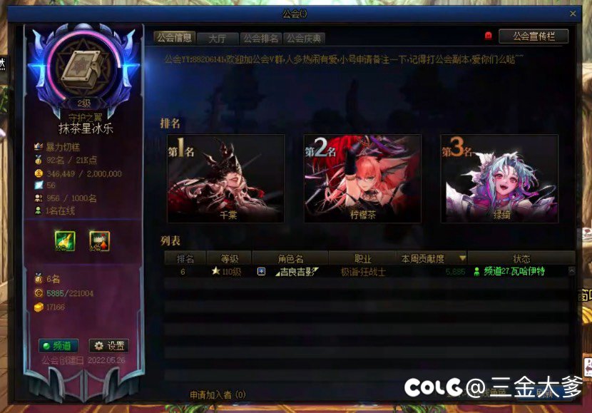 想问问各位公会会长是如何招人的，长期在线还互动多的。1