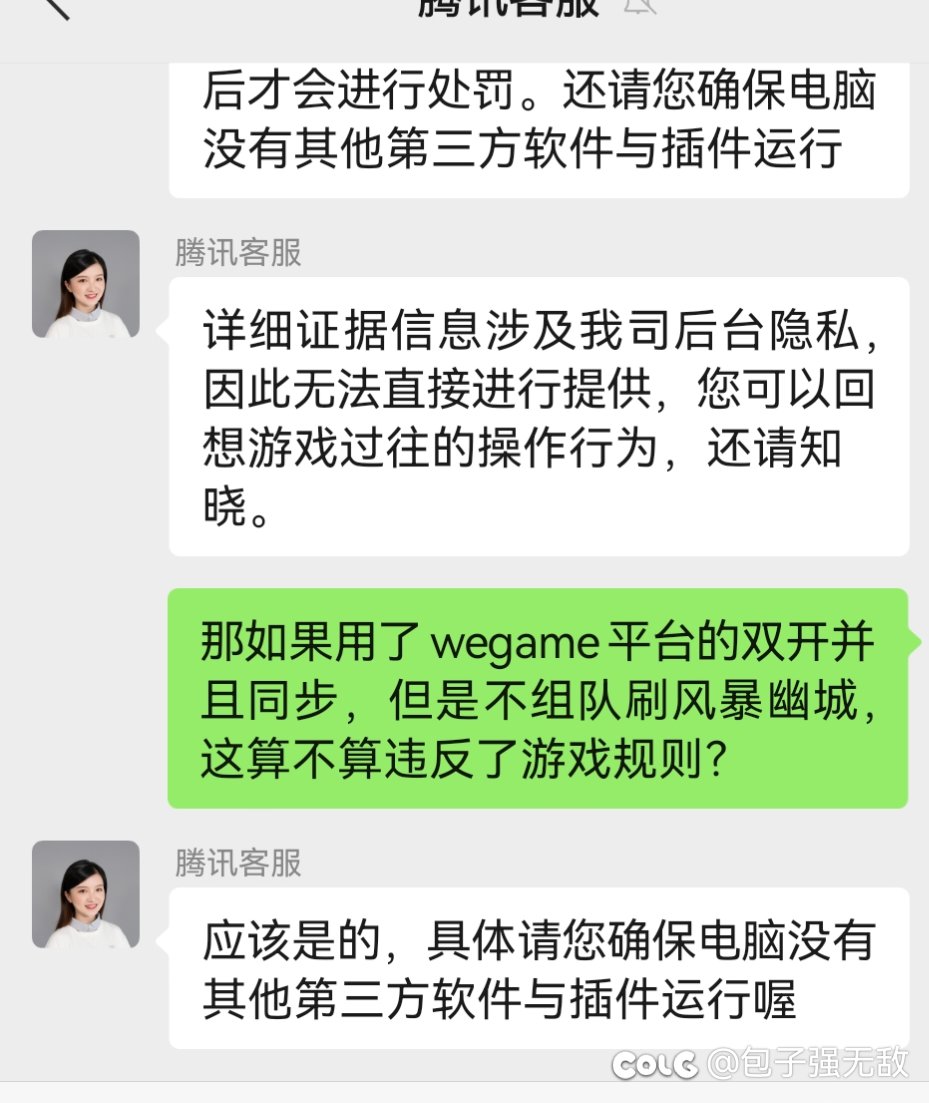 wegame双开搬砖问题2