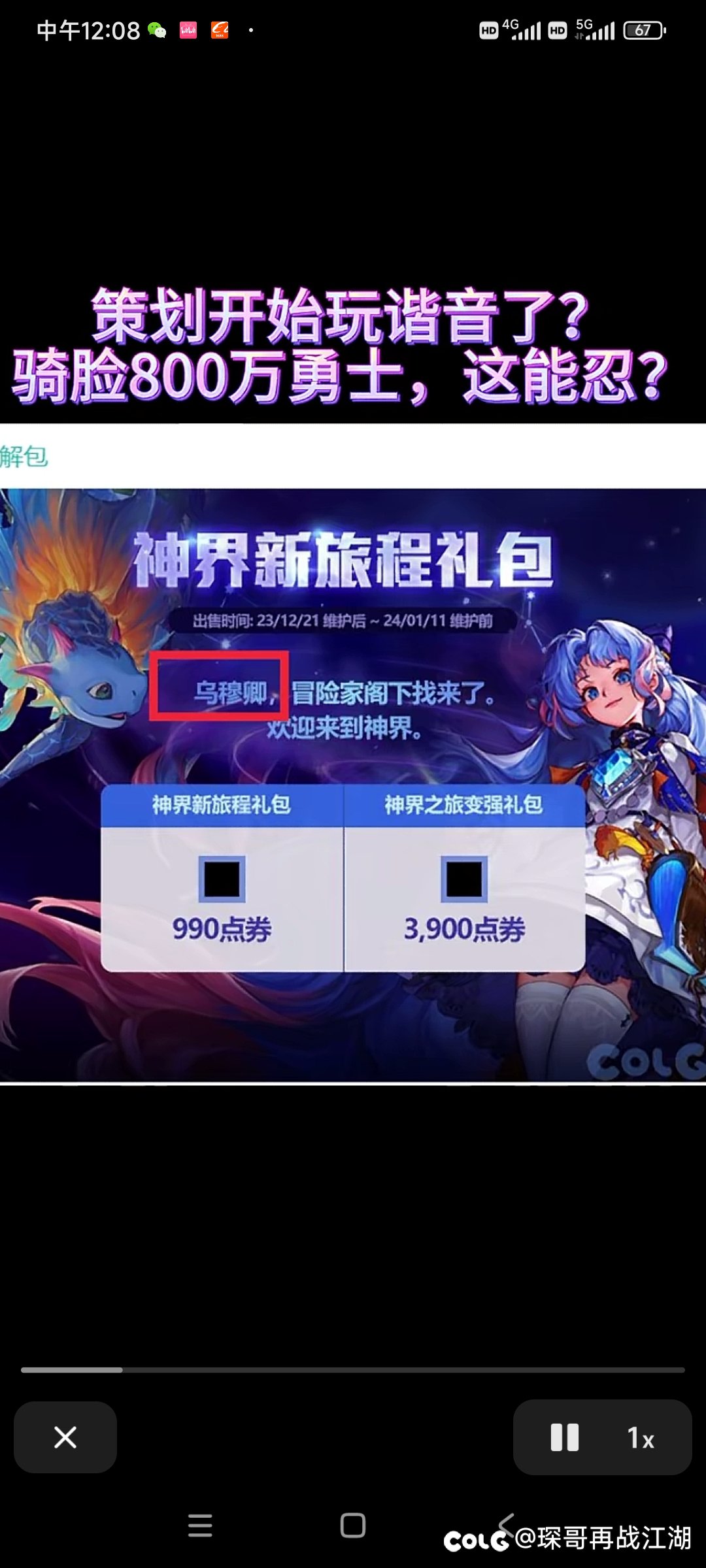 :无母亲:原来策划也玩谐音梗。6661