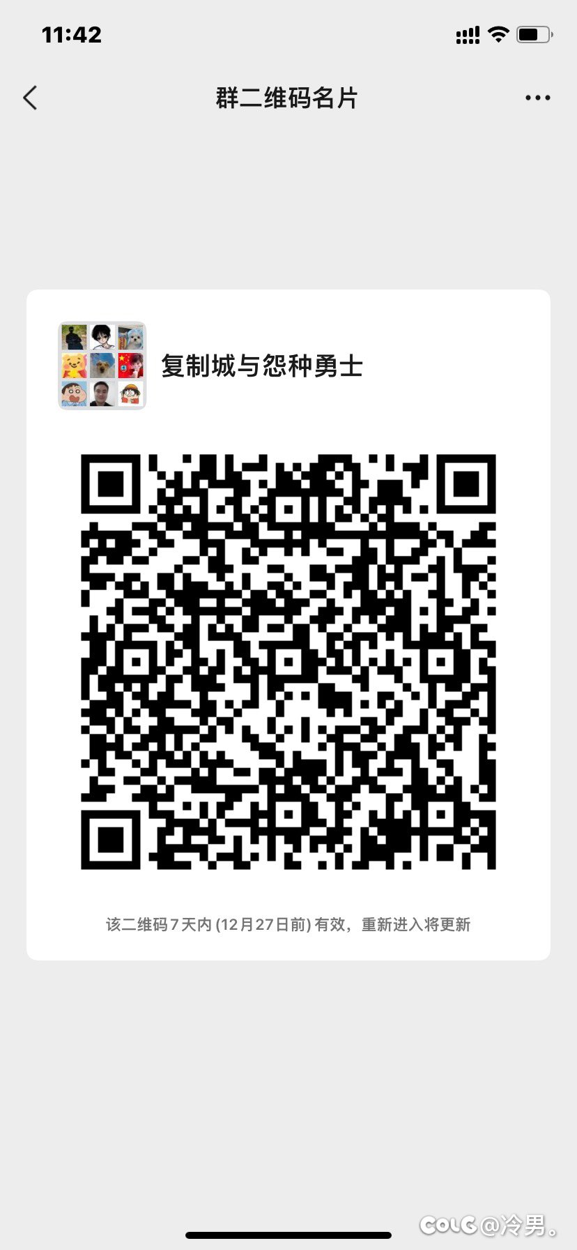 跨六微信小团体收人（wzp回来吧）1