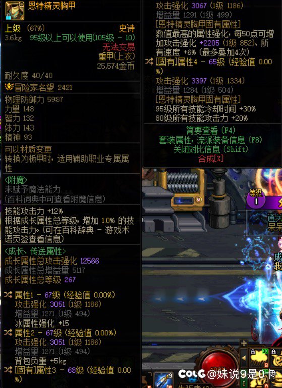 井盖特化装备选择1