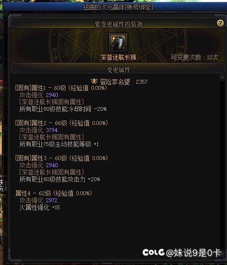 井盖特化装备选择2