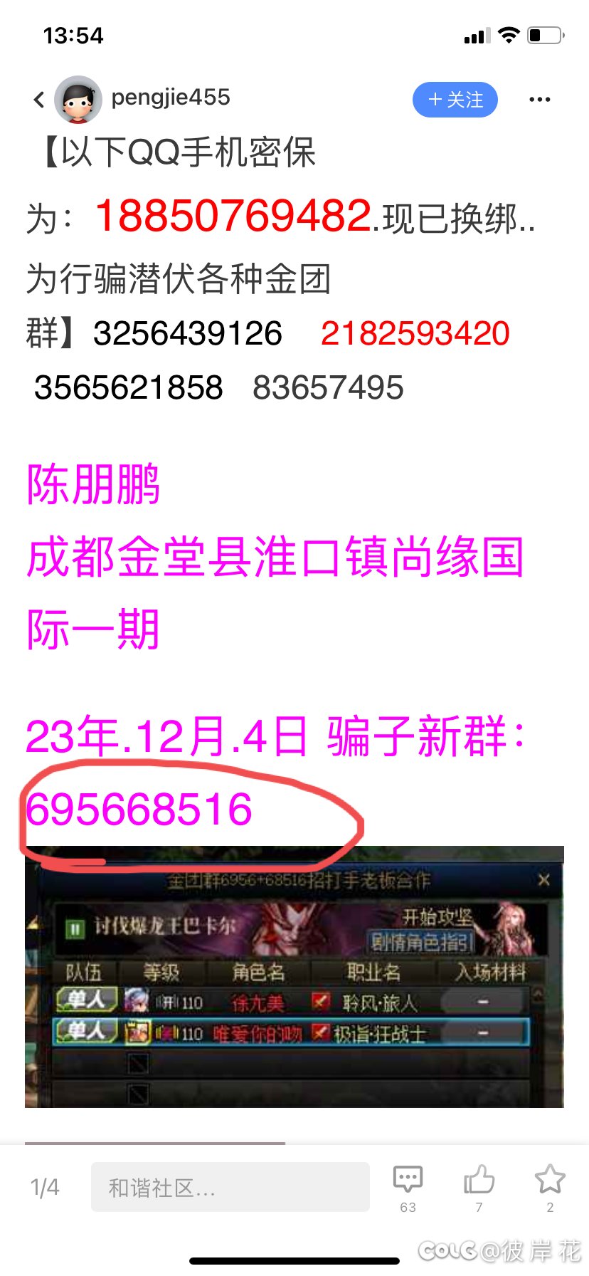 关于人在家中坐，锅从天上来这件事2