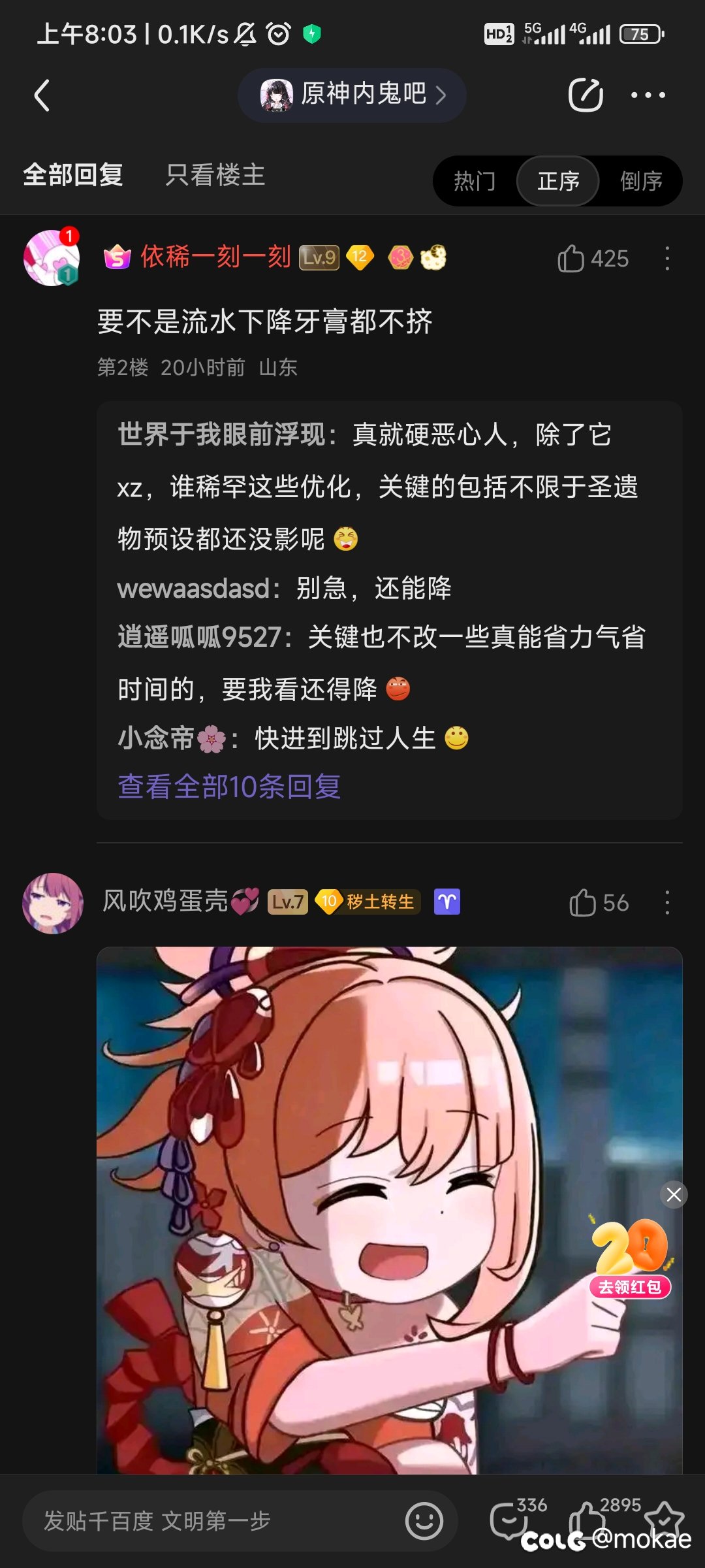 早上刷tb看到的，怎么做策划才会急大家也看到了1
