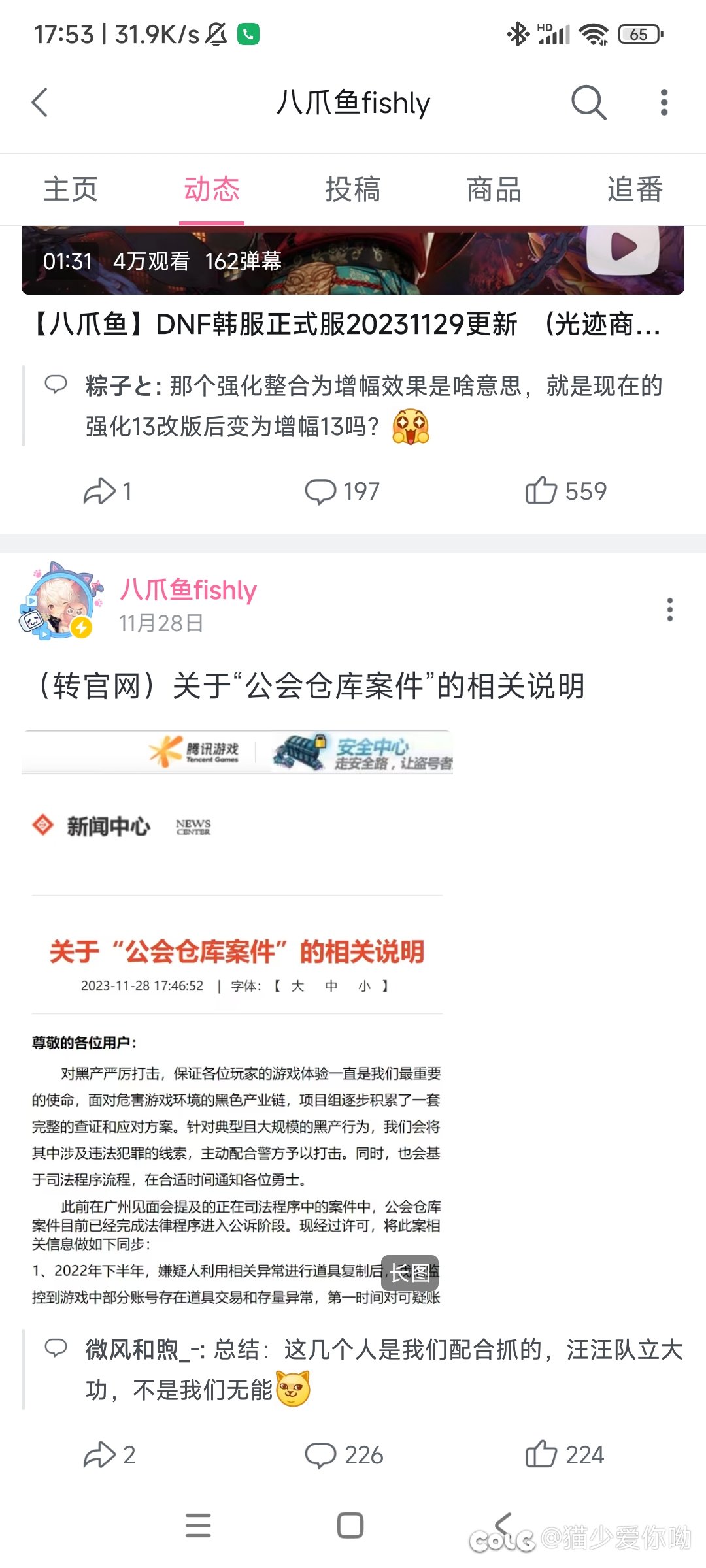 所以现在哪些up是官方的人应该一目了然了吧1