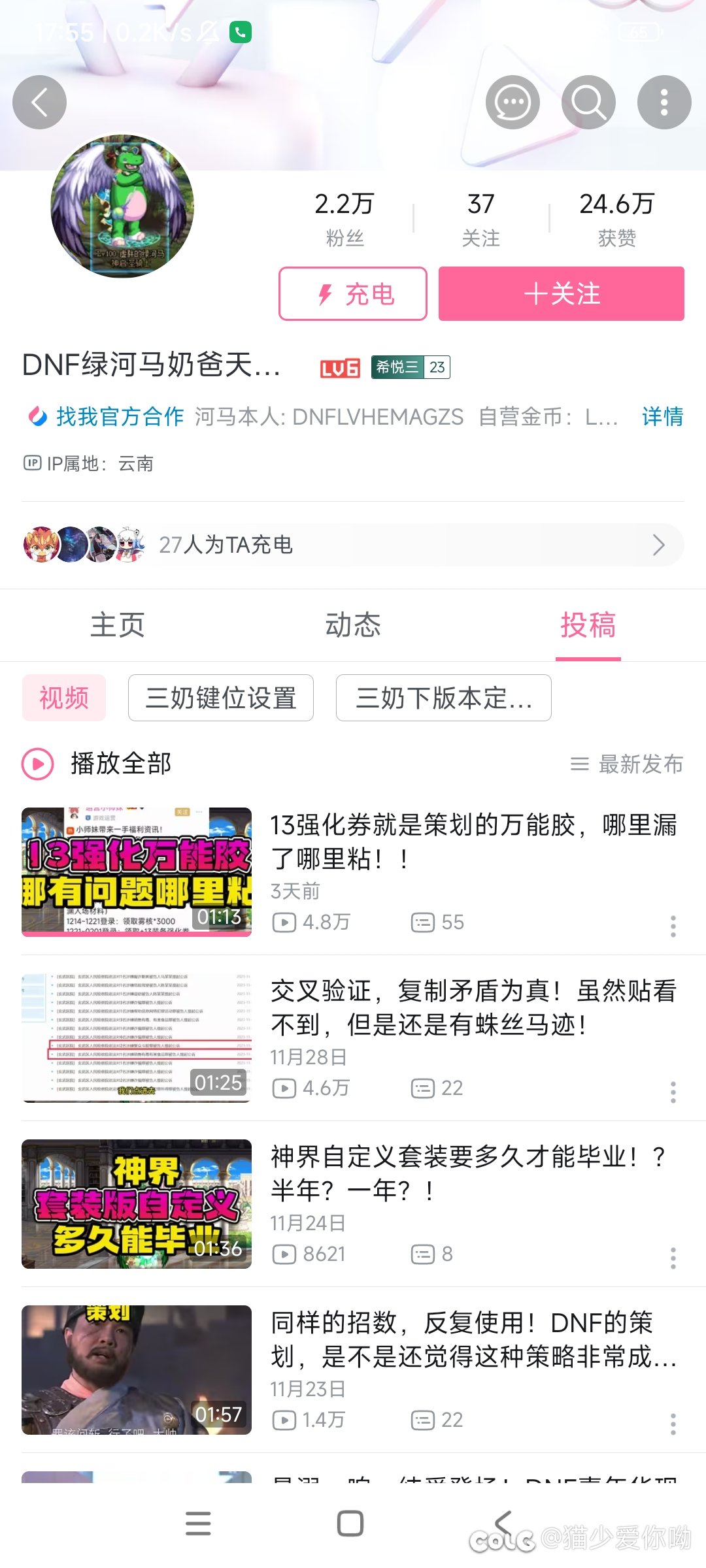 所以现在哪些up是官方的人应该一目了然了吧5