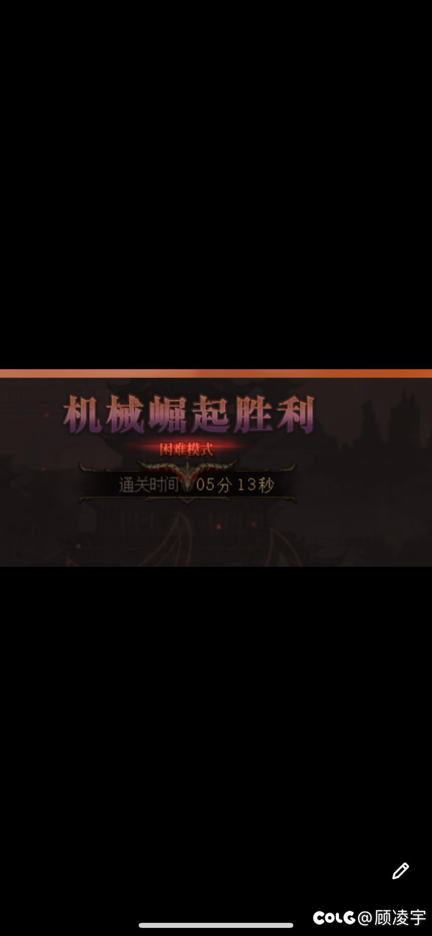 跨六团本收人4