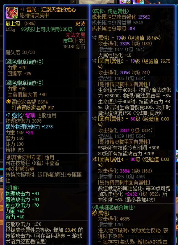 理性询问特化80自定义搭配（非海报）1