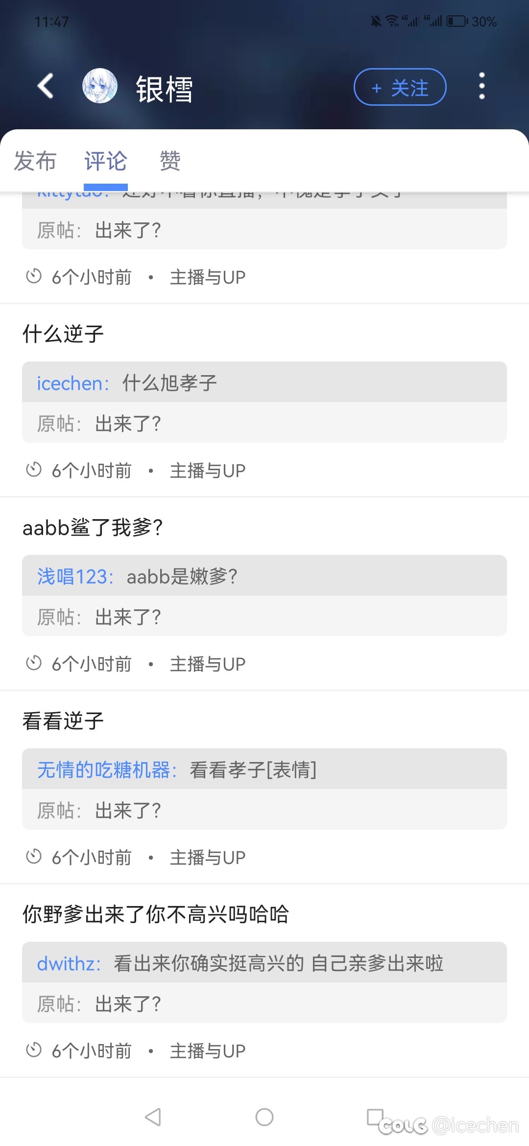 某个舔狗争当龟儿子和墨羽狼争去，别来恶心逆蝶1
