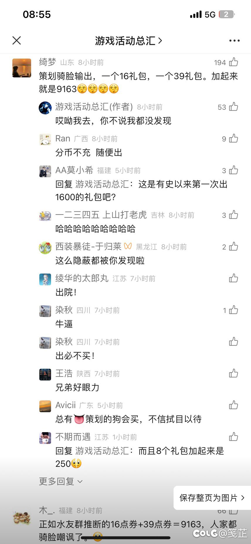 小丑好吗，全是小丑！3