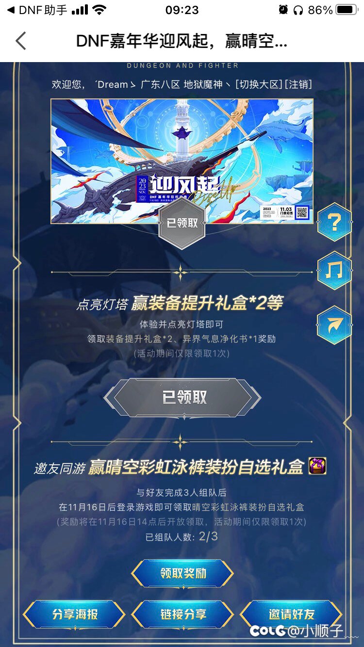 组队领时装了，差一人，有要领的留下扣扣我加你1