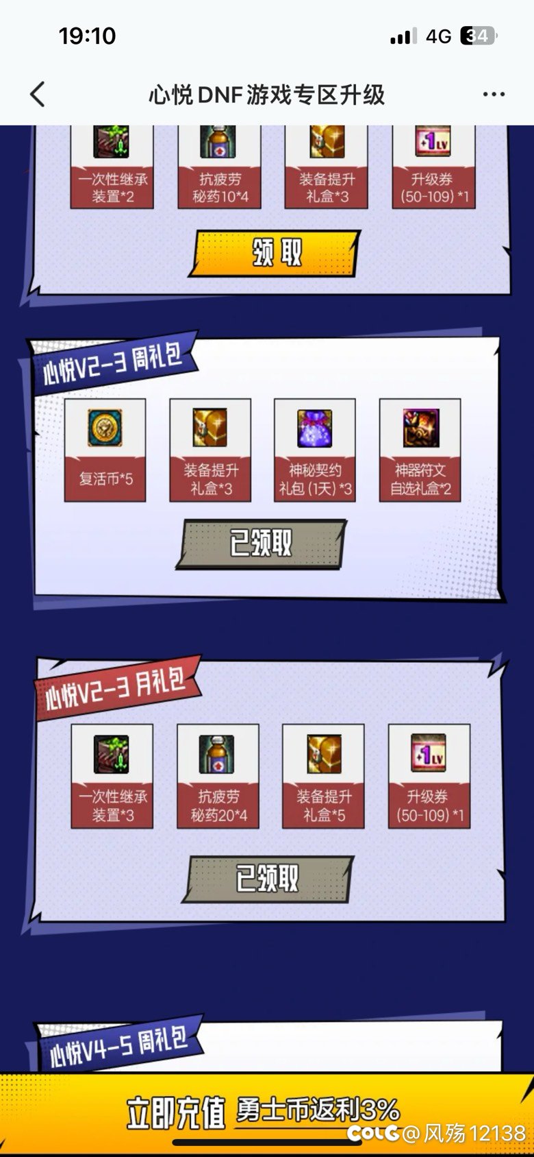 心悦荣耀花园维护好了1