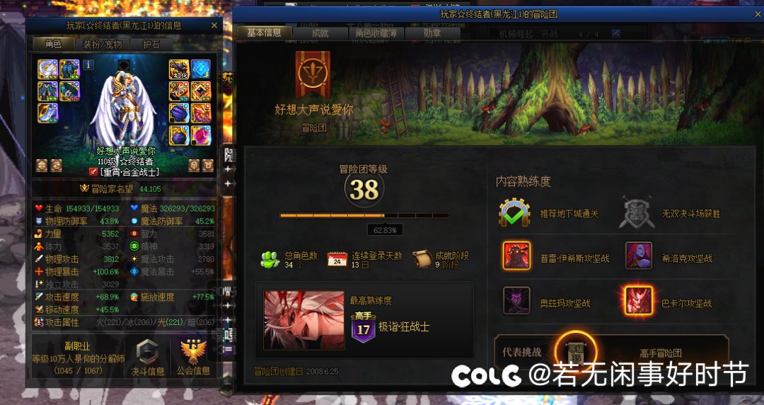 挂一个踢人的傻卵1
