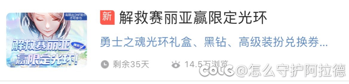 求助大佬这个活动怎么选择路线啊1