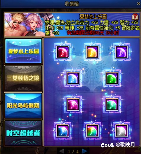 今天名望降低了，是因为收集箱到期了2