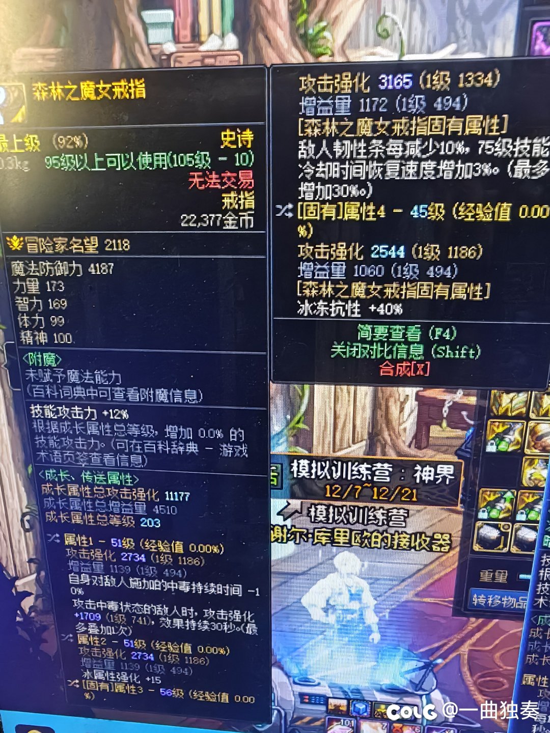 直伤魔女戒指选择1