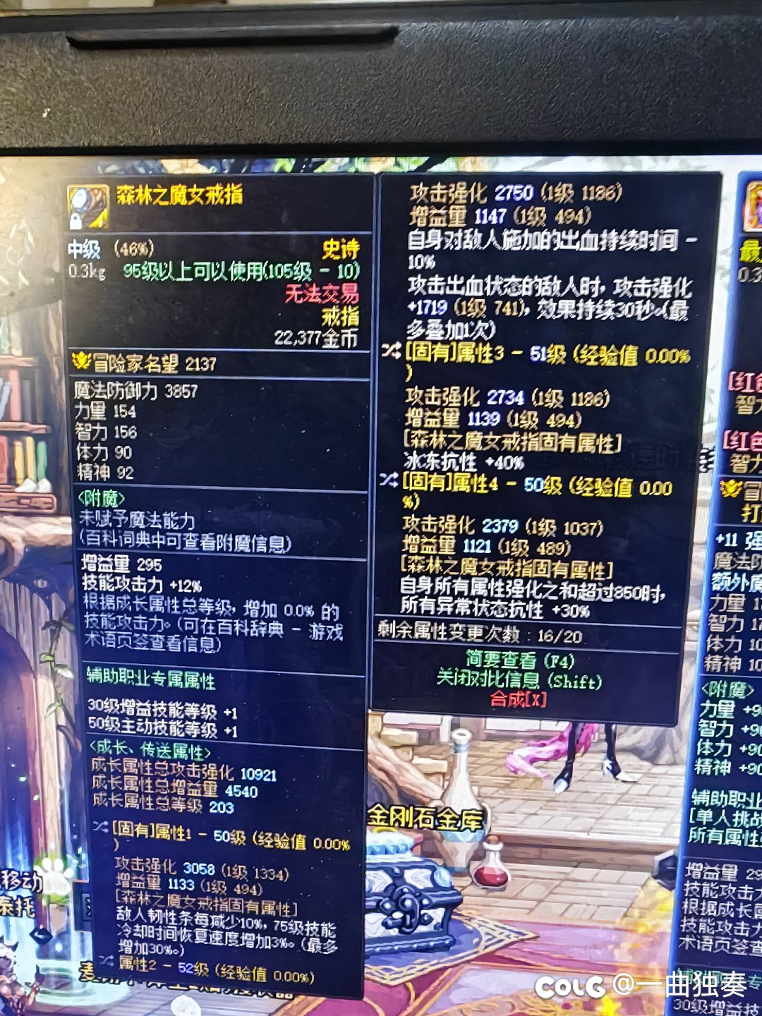 直伤魔女戒指选择2