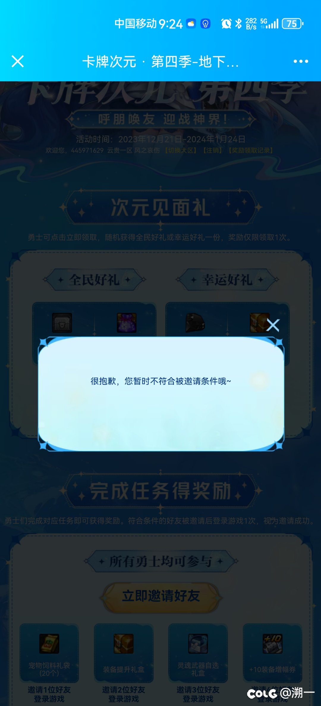 这个是啥情况1