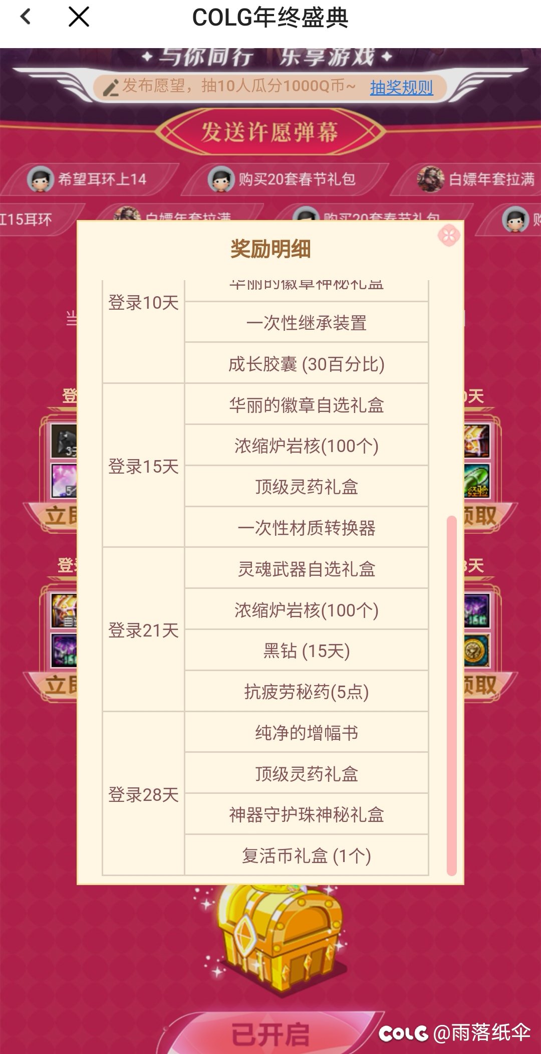 这活动是不是有点离谱了1