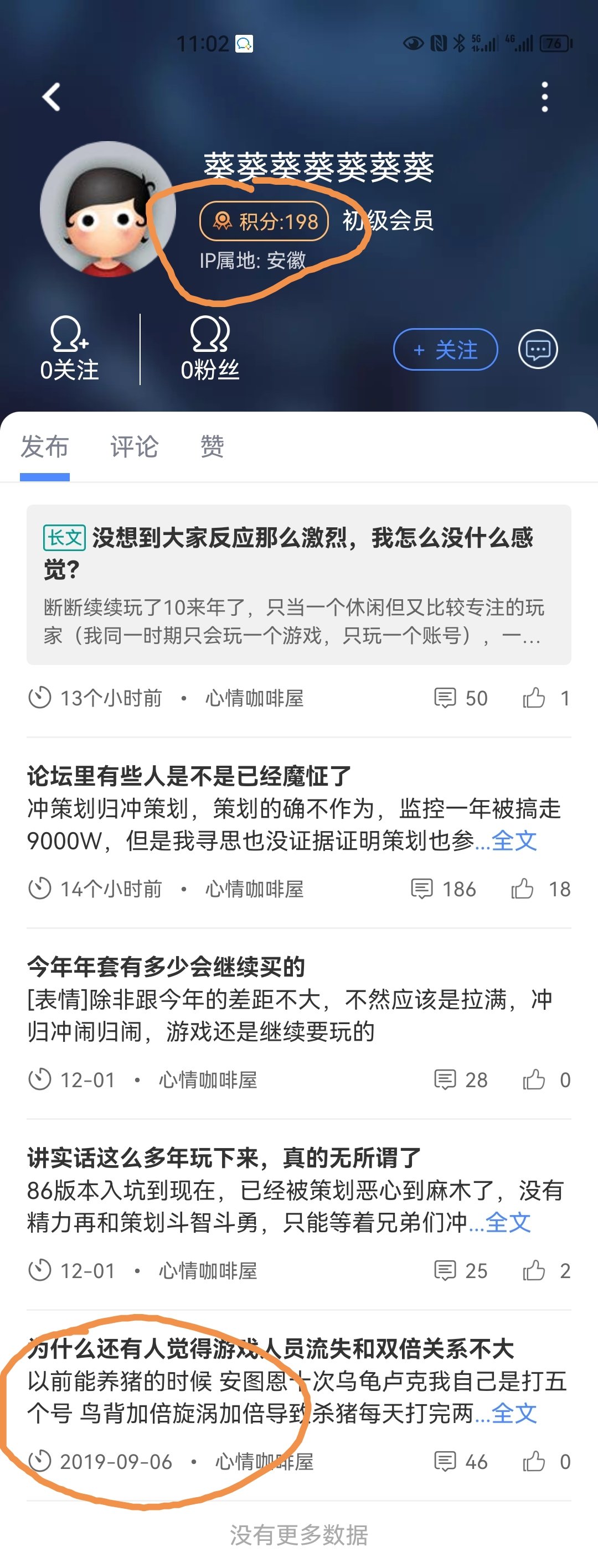 抓住一个洗地佬，请各位擦亮眼睛，托儿请赴死！！1