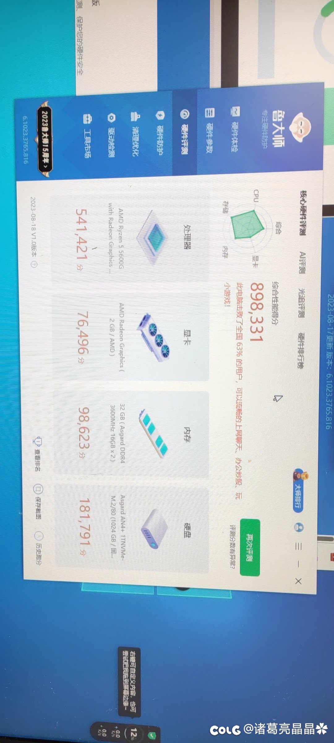 刷图怎么变卡了，刚配不久的电脑，啊应该啊1