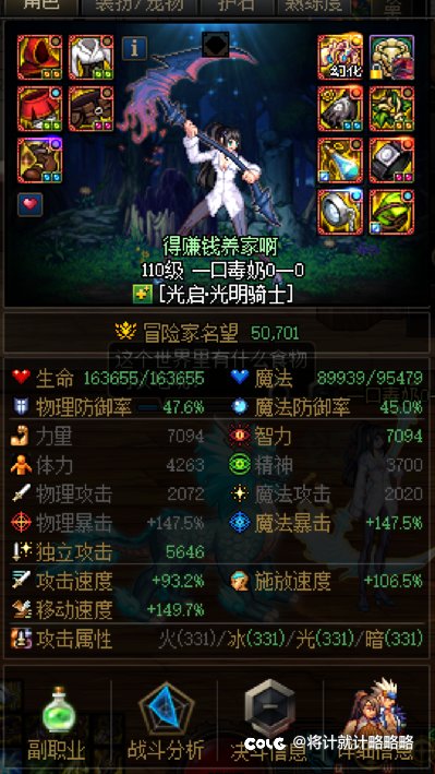 奶妈单刷伤害也挺高1