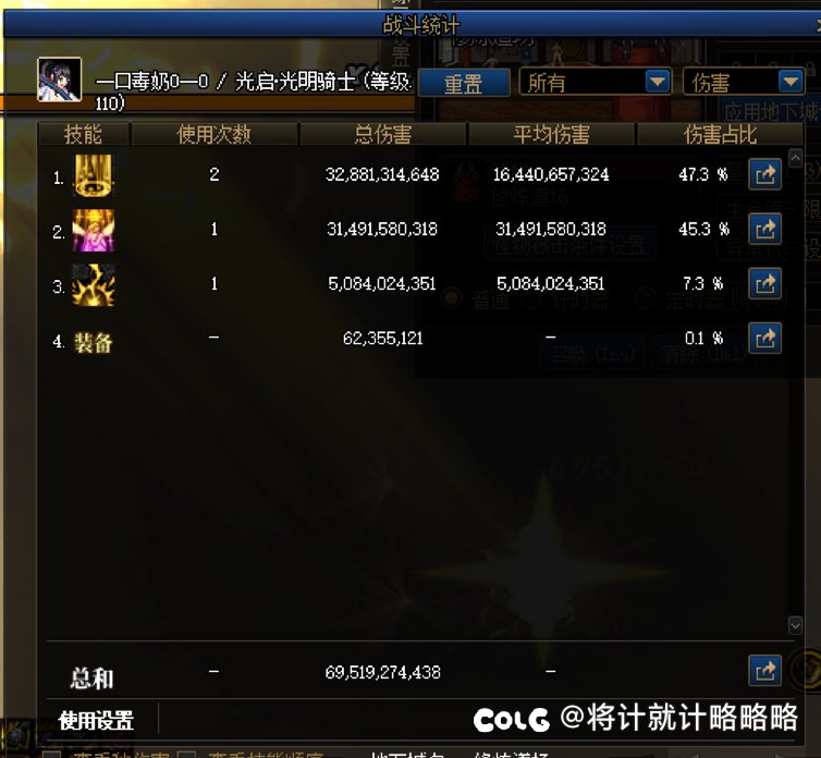 奶妈单刷伤害也挺高4