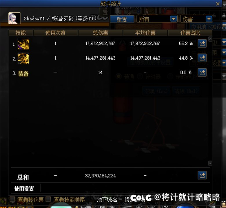 奶妈单刷伤害也挺高6