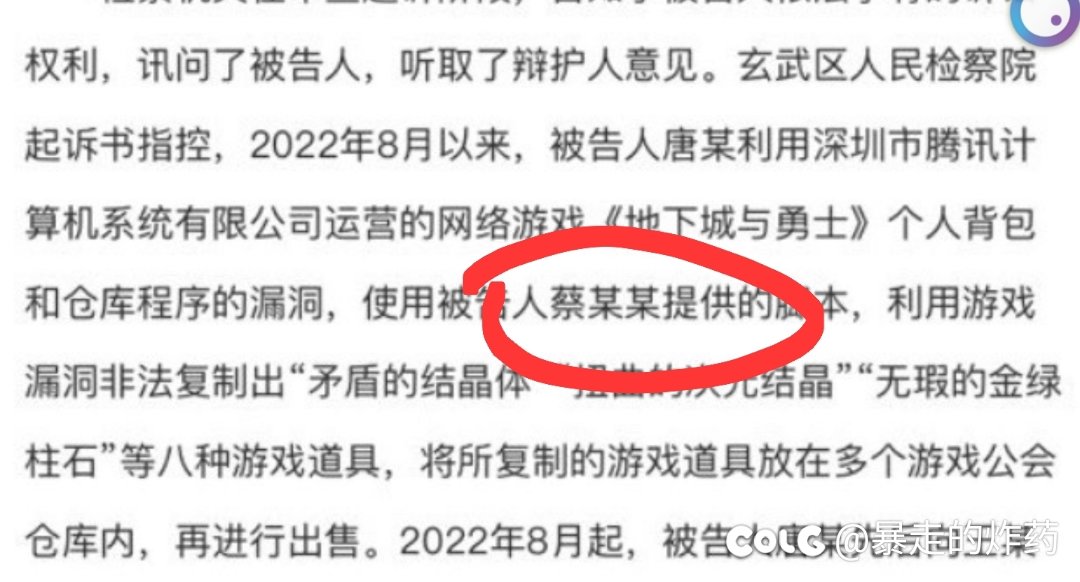 个人分析：9163W事件！项目组内部大概率有内鬼参与！2