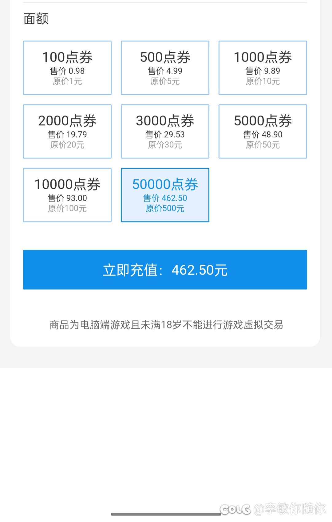 九点二五折点卷来了？1