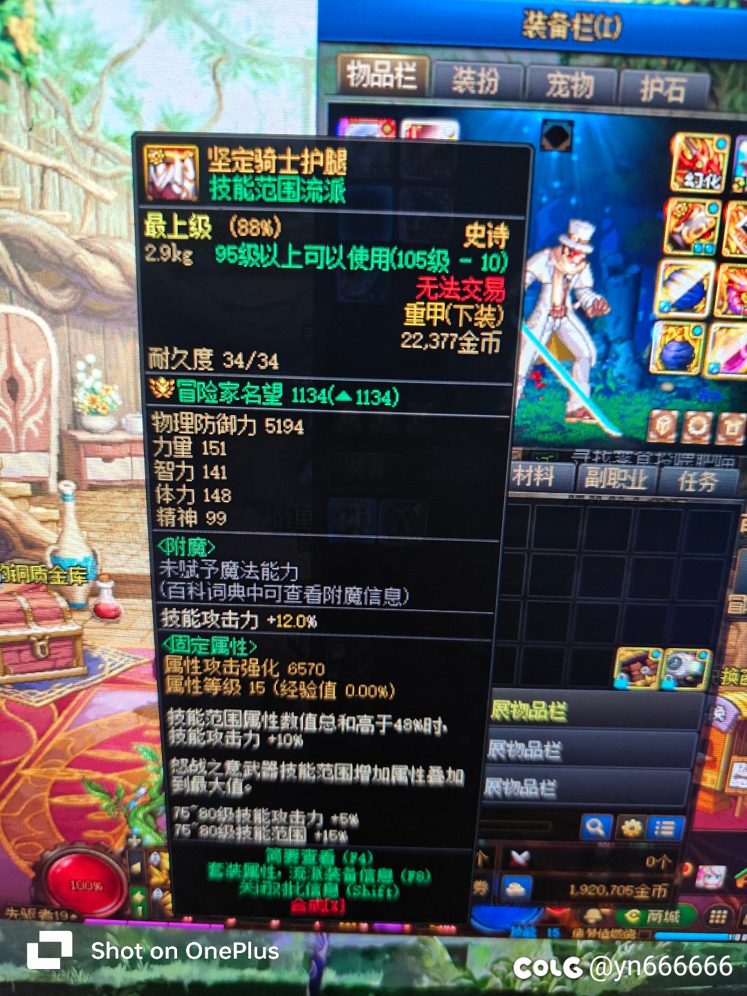 狂龙裤子有点强，建议小号都换上1