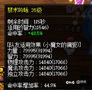 记录下神界奶量2