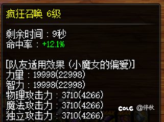 记录下神界奶量3