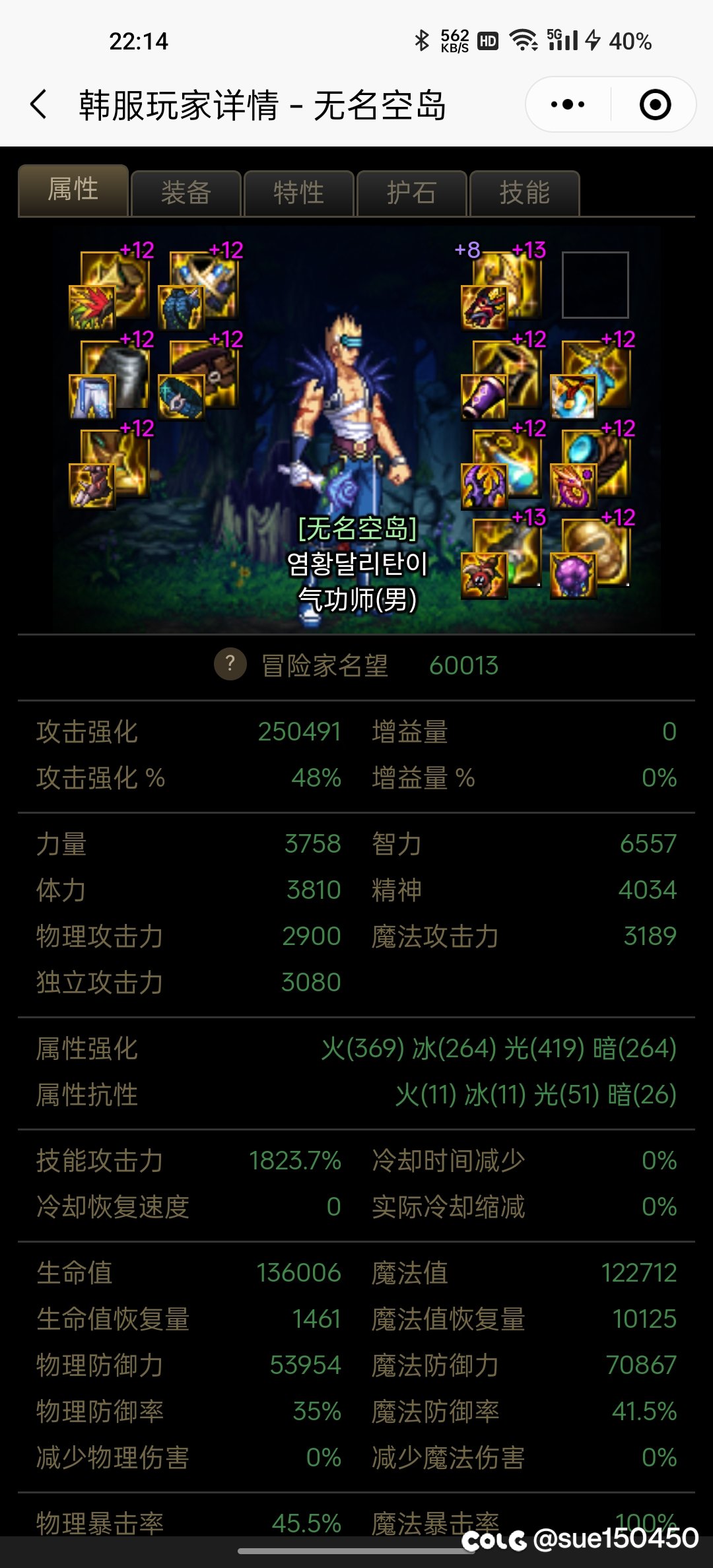 求助，关于神界版本男气功，特化75，或出血流三速的问题1