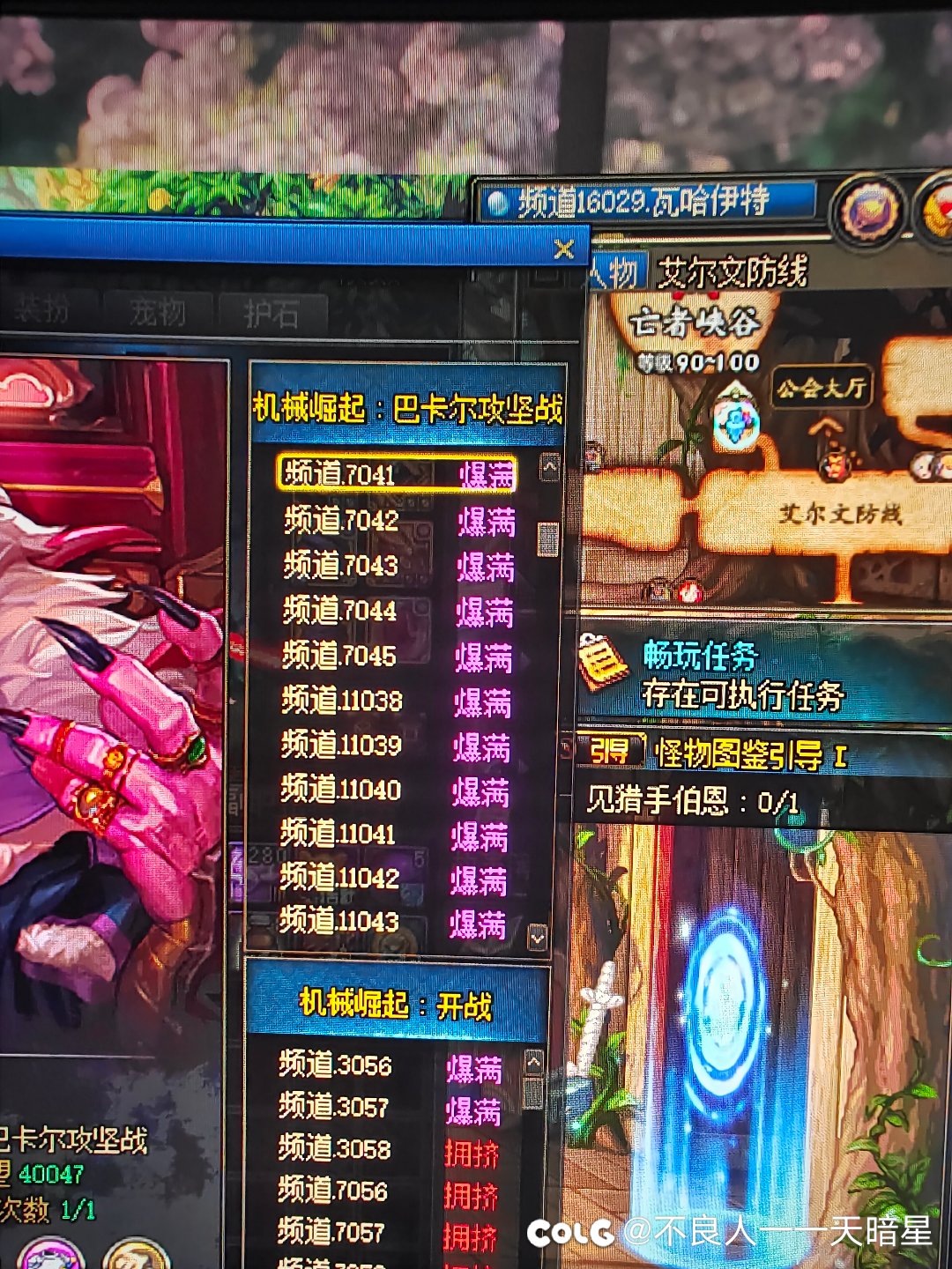 什么狗屁9163万我他喵打团频道都进不去1