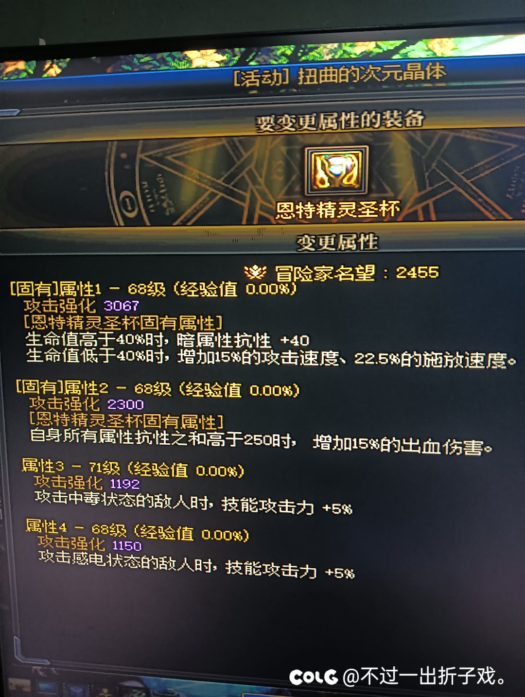史诗之路的洗衣机三发入魂，完美四词条1