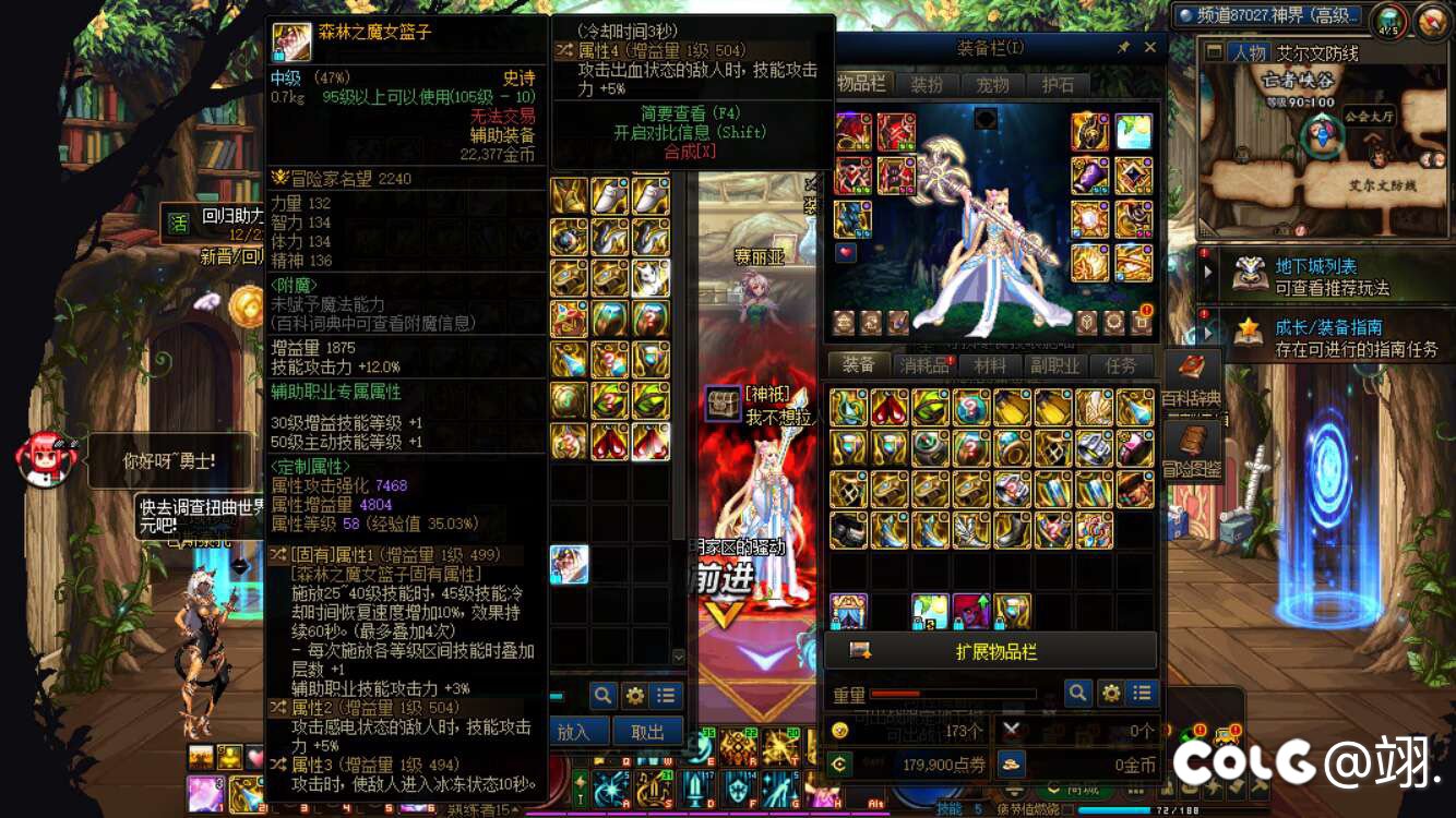 完美魔女左槽特化45咋样1
