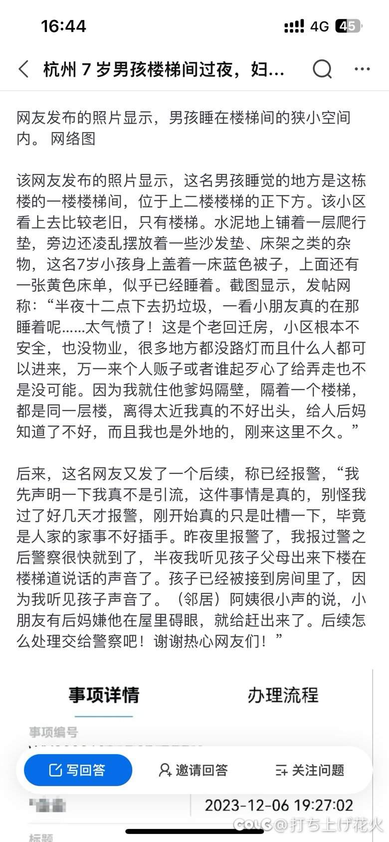 现实果然比动漫更魔幻2