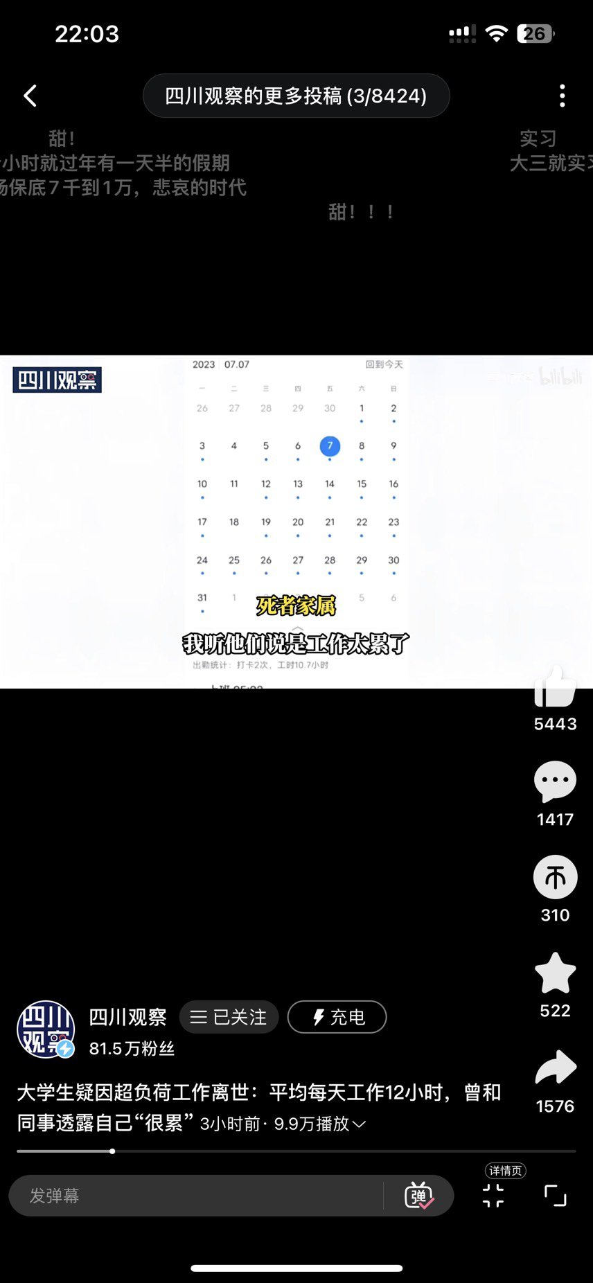 两张令人难受的图1