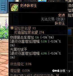 跨一出个辟邪玉1