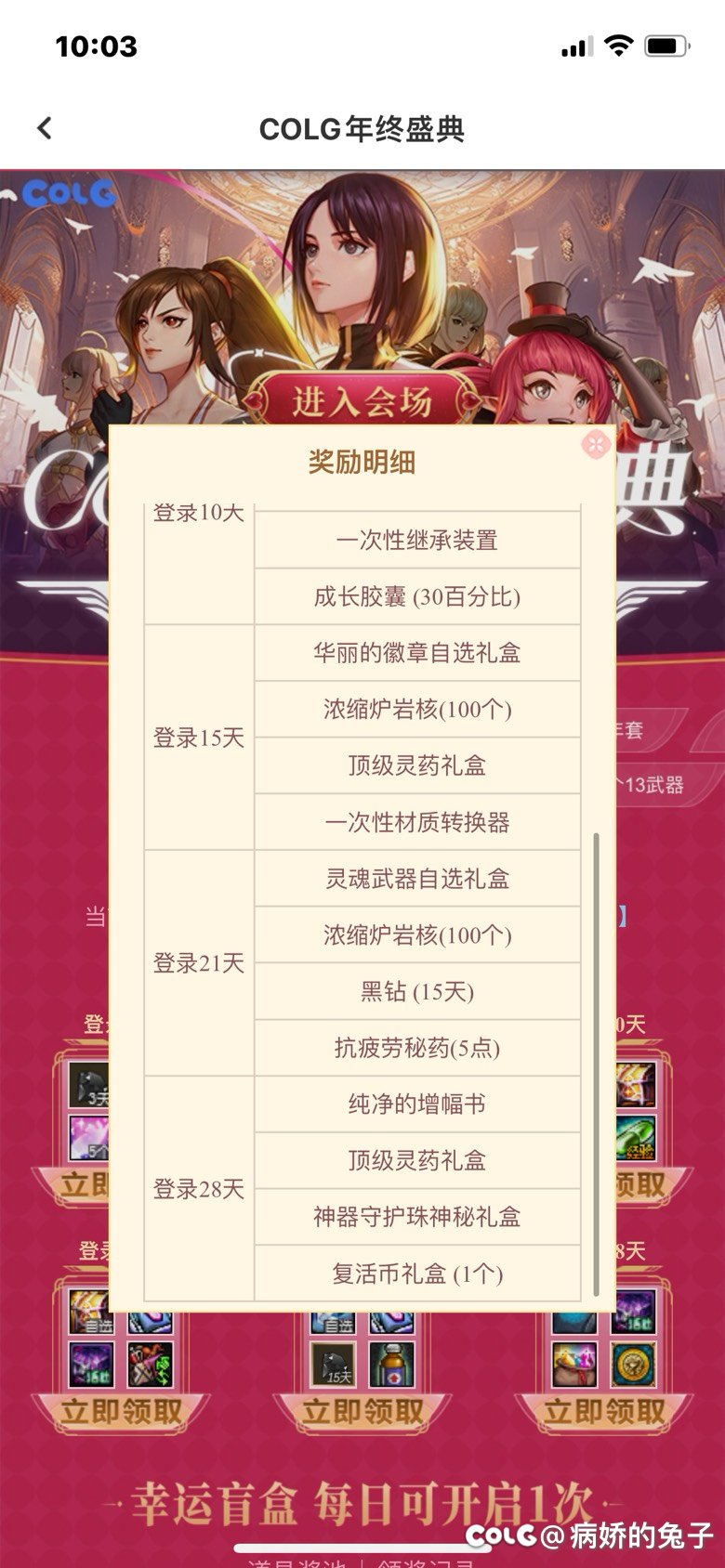 绝了，我发现年终盛典里有个守护珠礼包1