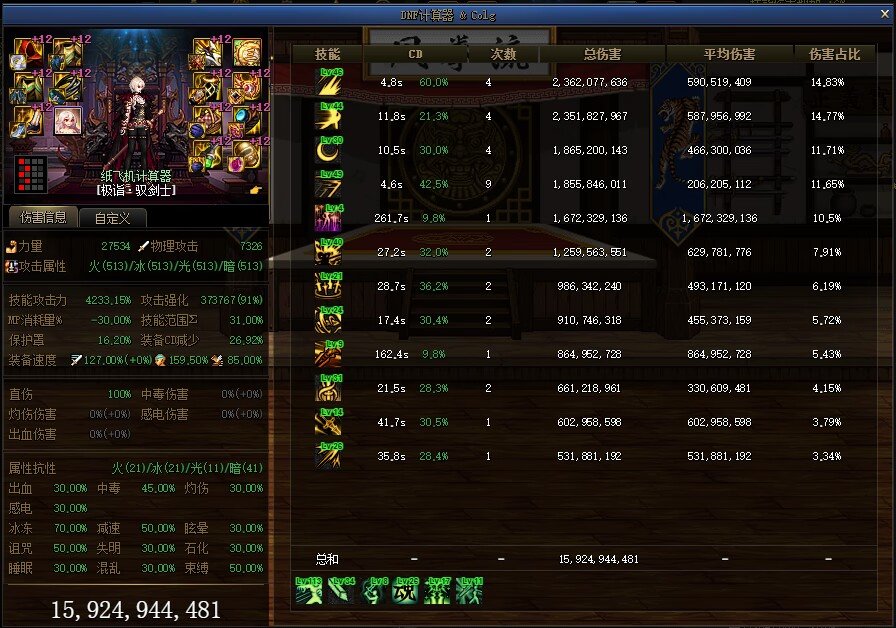 神界TP9龟速站撸概念（我不懂啊）5
