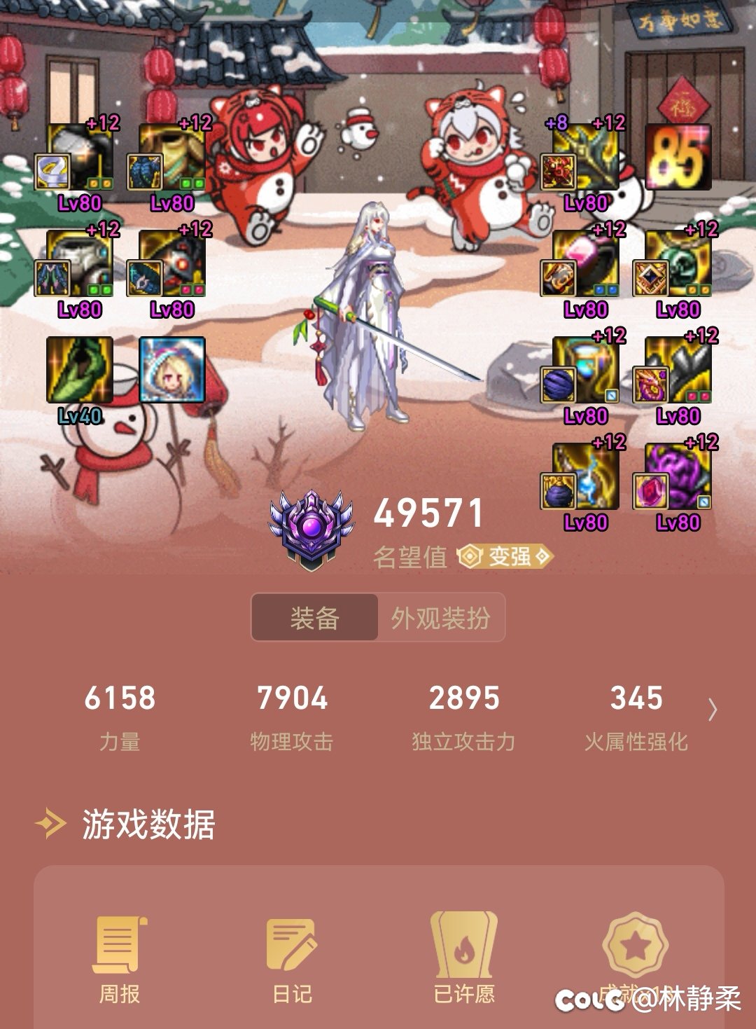 神界TP9龟速站撸概念（我不懂啊）7