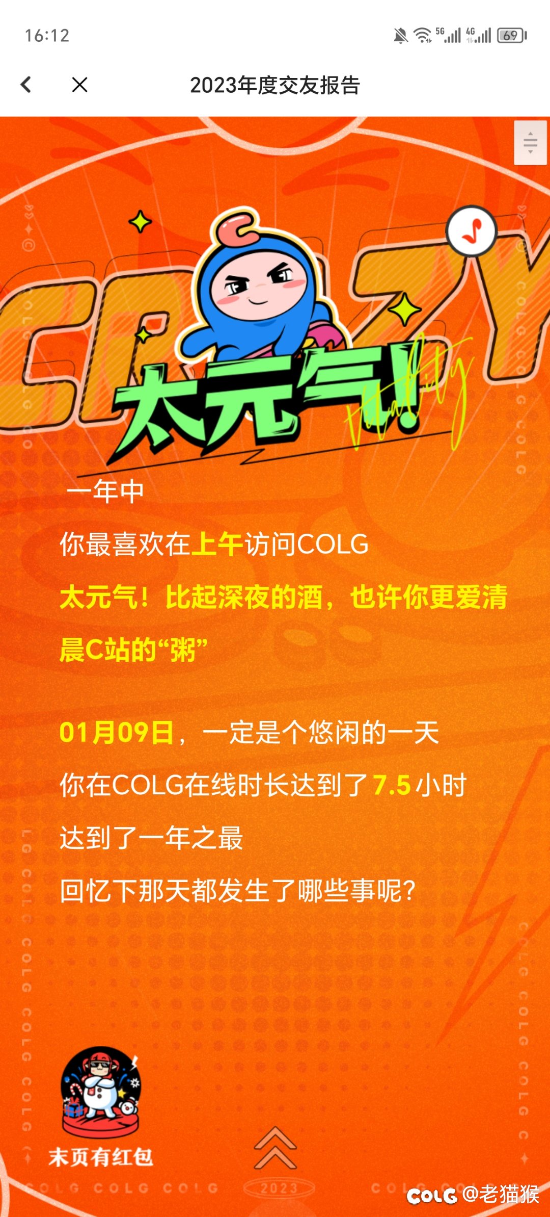 还得是J版2